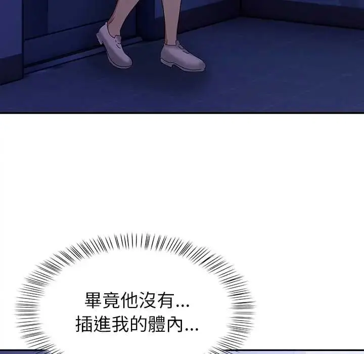 漫画《高薪兼职的代价》第5话第10张图