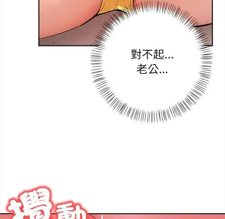 漫画《高薪兼职的代价》第5话第115张图