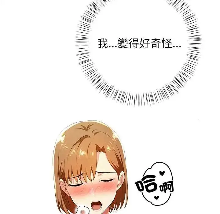 漫画《高薪兼职的代价》第5话第117张图