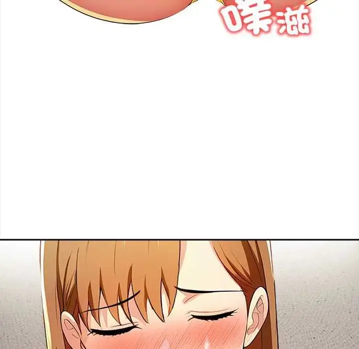 漫画《高薪兼职的代价》第5话第119张图