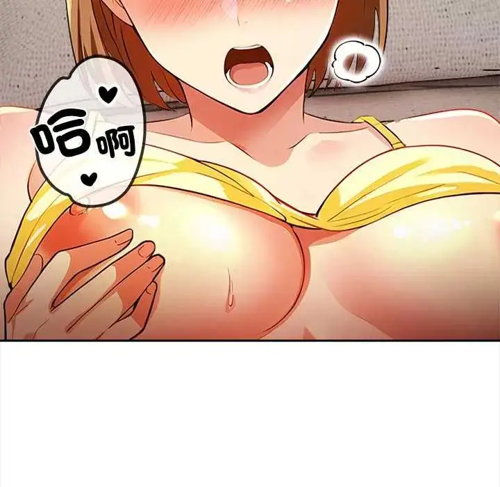 漫画《高薪兼职的代价》第5话第120张图