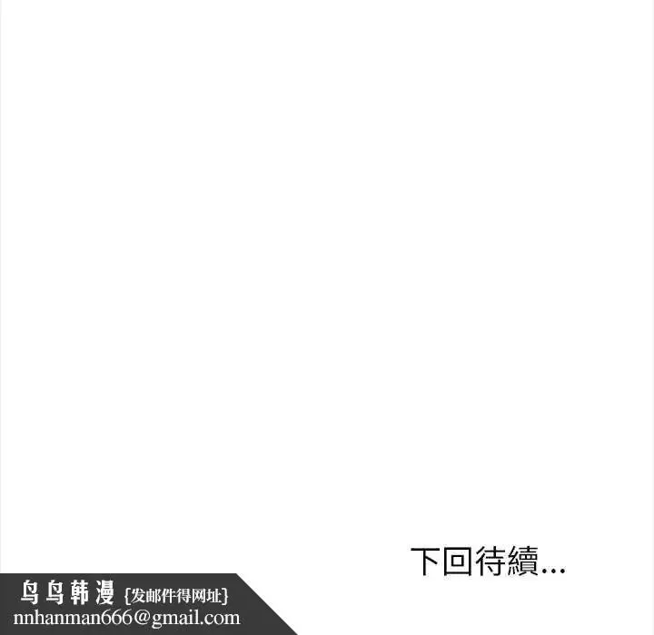 漫画《高薪兼职的代价》第5话第122张图