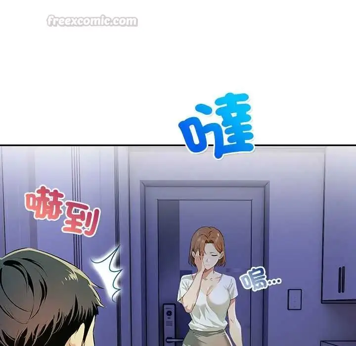 漫画《高薪兼职的代价》第5话第15张图
