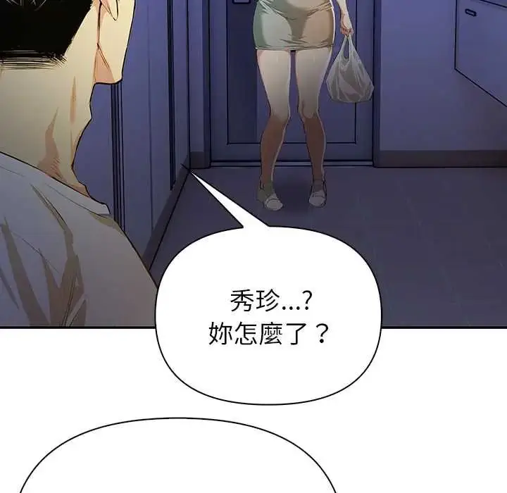 漫画《高薪兼职的代价》第5话第16张图