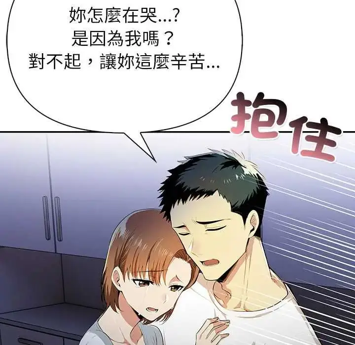 漫画《高薪兼职的代价》第5话第17张图