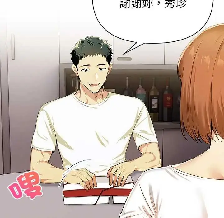 漫画《高薪兼职的代价》第5话第23张图