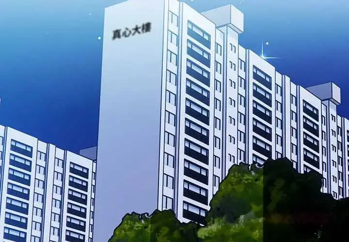 漫画《高薪兼职的代价》第5话第3张图