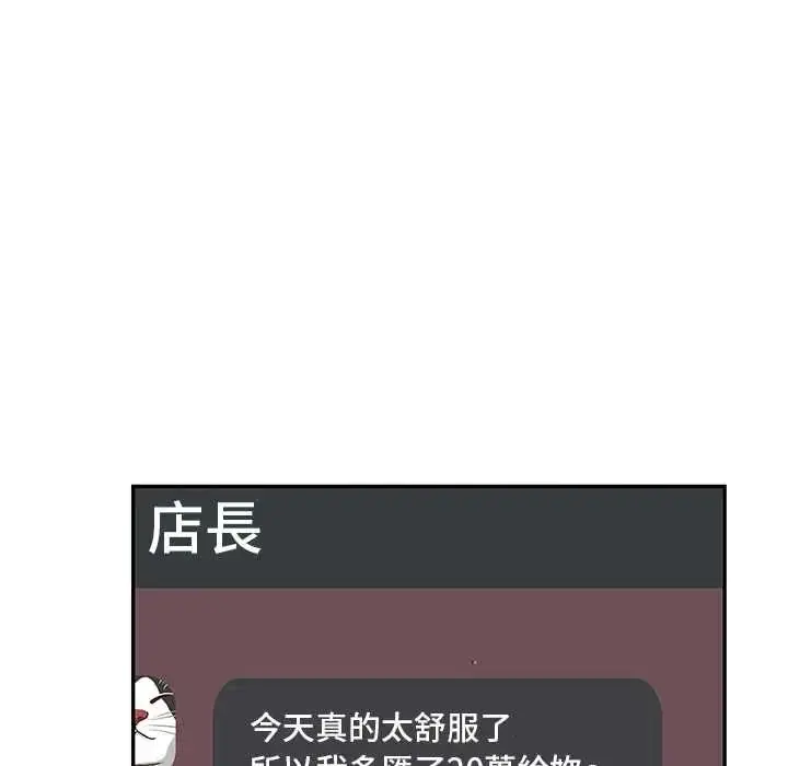 漫画《高薪兼职的代价》第5话第31张图
