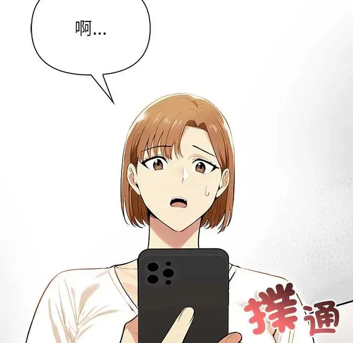 漫画《高薪兼职的代价》第5话第34张图