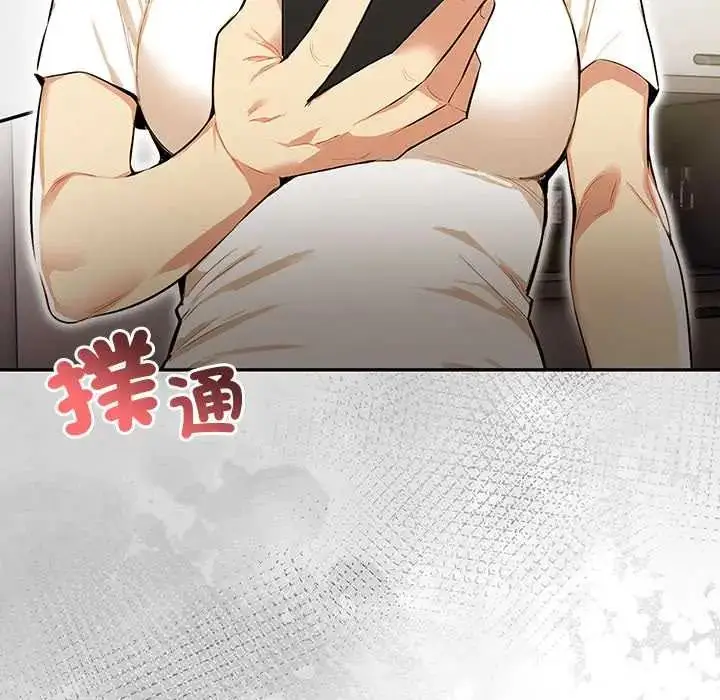 漫画《高薪兼职的代价》第5话第35张图