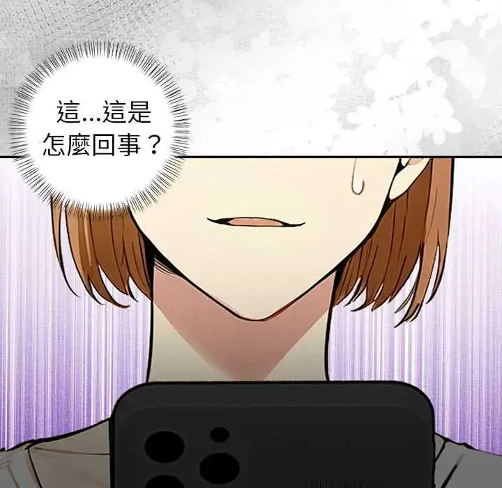 漫画《高薪兼职的代价》第5话第36张图