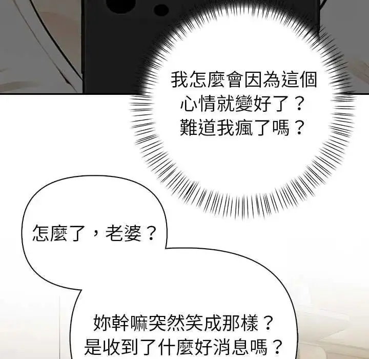 漫画《高薪兼职的代价》第5话第37张图