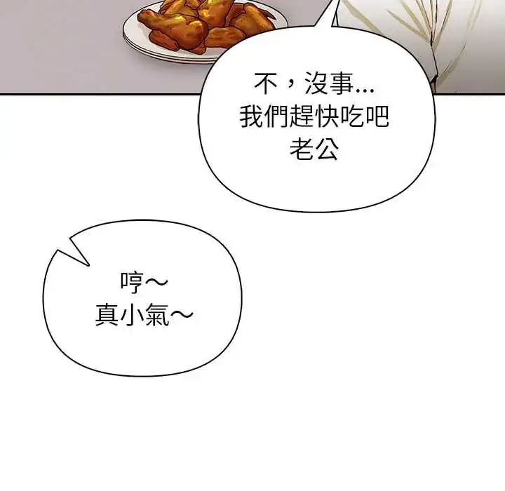 漫画《高薪兼职的代价》第5话第39张图