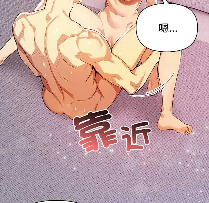 漫画《高薪兼职的代价》第5话第58张图