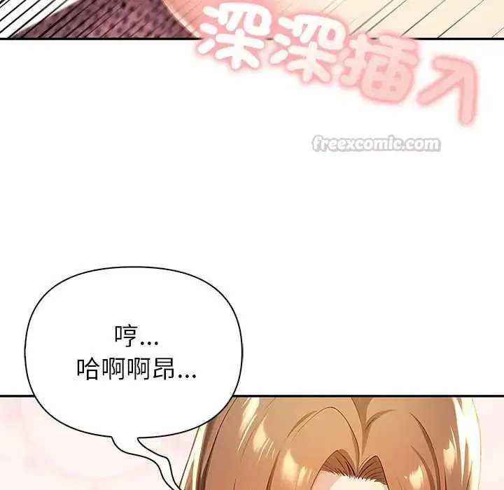漫画《高薪兼职的代价》第5话第60张图