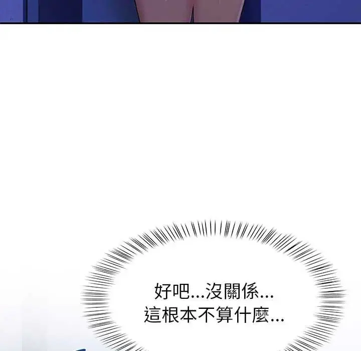 漫画《高薪兼职的代价》第5话第8张图
