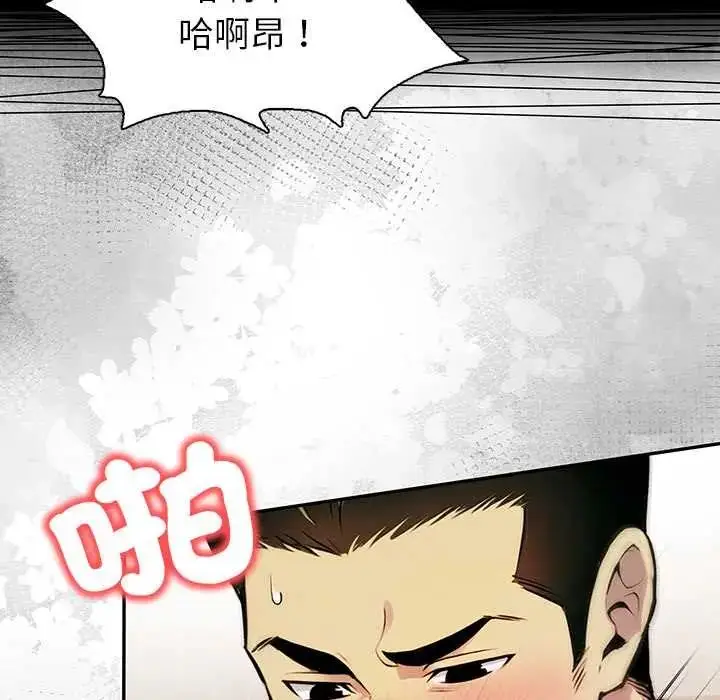 漫画《高薪兼职的代价》第5话第83张图