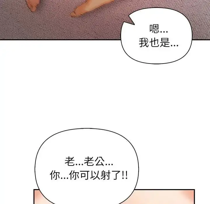 漫画《高薪兼职的代价》第5话第91张图