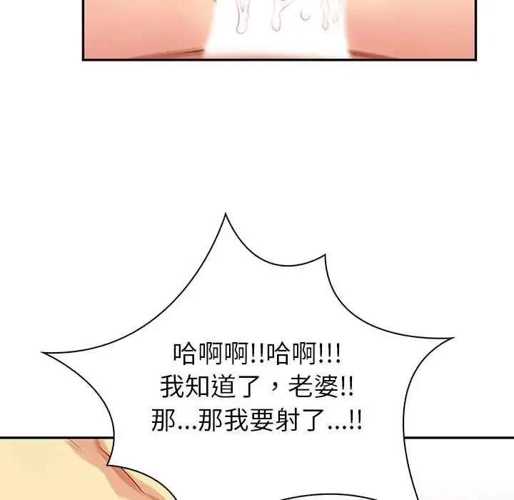 漫画《高薪兼职的代价》第5话第93张图