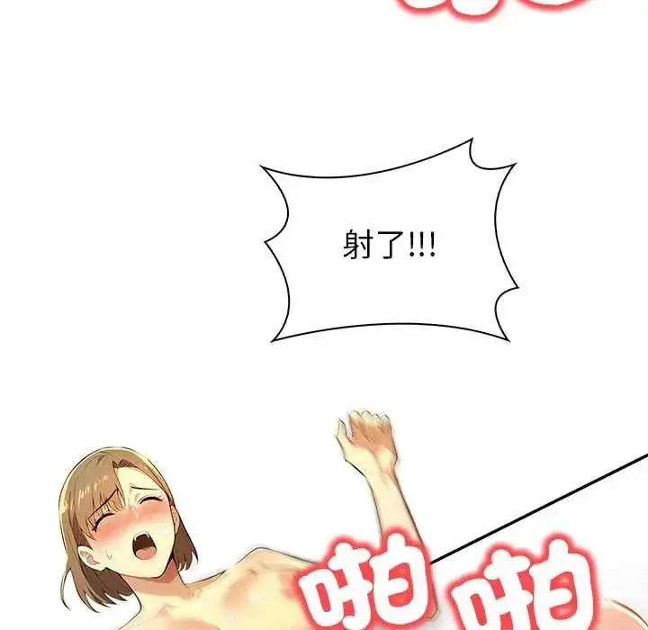 漫画《高薪兼职的代价》第5话第95张图