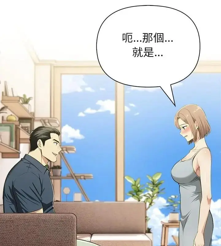 漫画《高薪兼职的代价》第13话第10张图