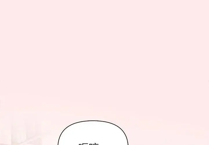 漫画《高薪兼职的代价》第13话第104张图