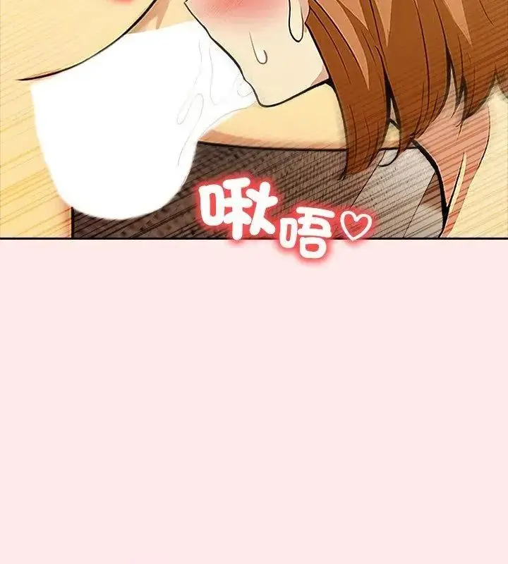 漫画《高薪兼职的代价》第13话第108张图
