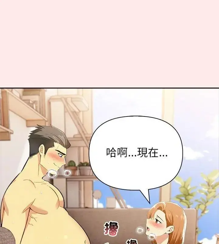 漫画《高薪兼职的代价》第13话第111张图