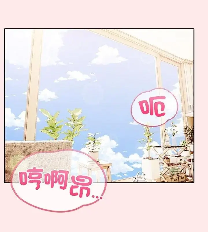漫画《高薪兼职的代价》第13话第117张图