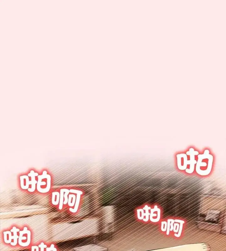 漫画《高薪兼职的代价》第13话第118张图