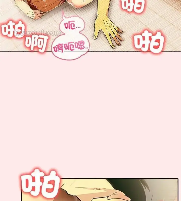 漫画《高薪兼职的代价》第13话第120张图