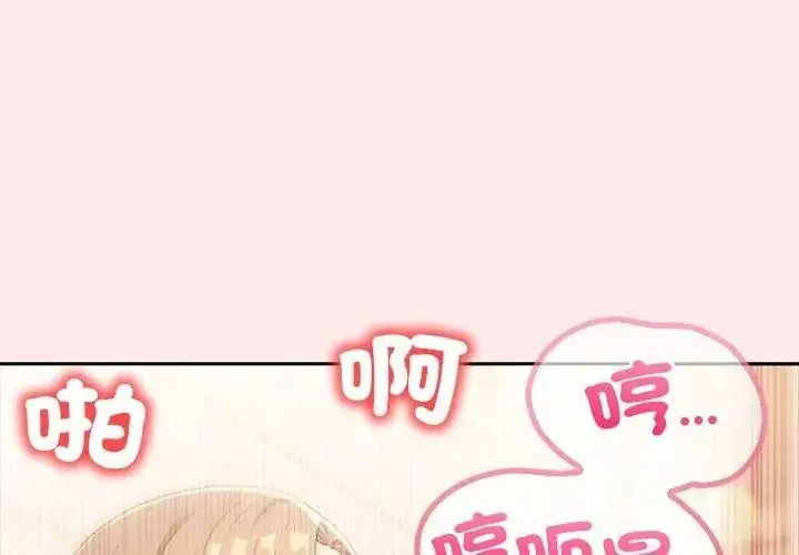 漫画《高薪兼职的代价》第13话第128张图