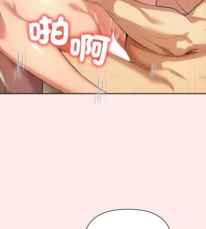 漫画《高薪兼职的代价》第13话第130张图