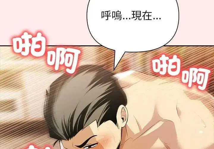 漫画《高薪兼职的代价》第13话第131张图