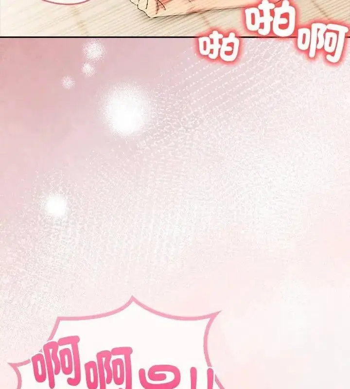漫画《高薪兼职的代价》第13话第133张图