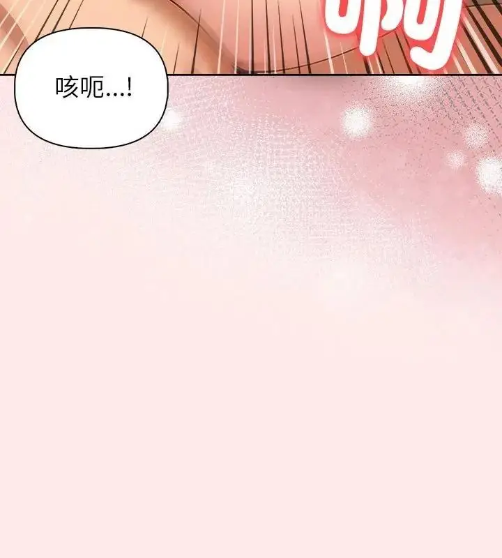 漫画《高薪兼职的代价》第13话第136张图