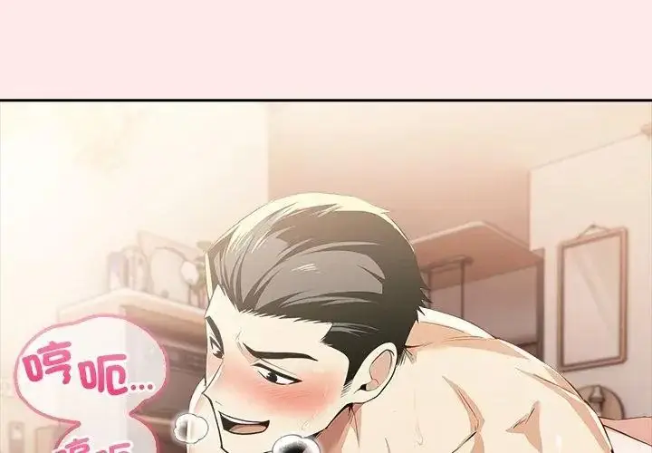 漫画《高薪兼职的代价》第13话第137张图