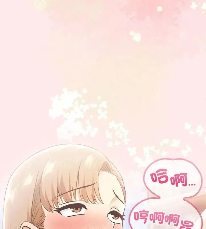 漫画《高薪兼职的代价》第13话第139张图
