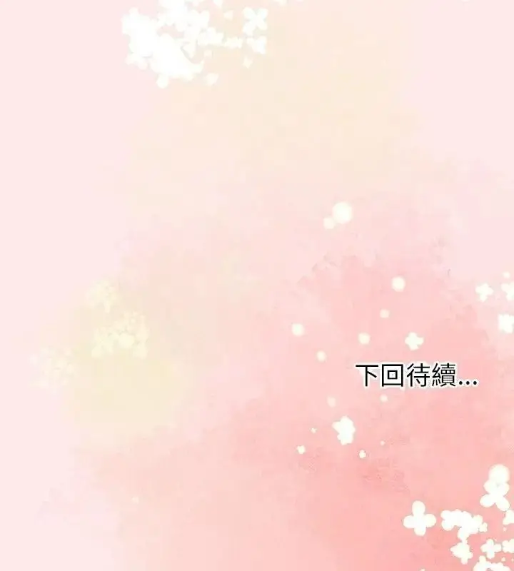 漫画《高薪兼职的代价》第13话第142张图