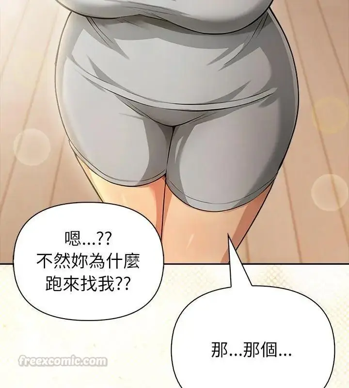 漫画《高薪兼职的代价》第13话第15张图