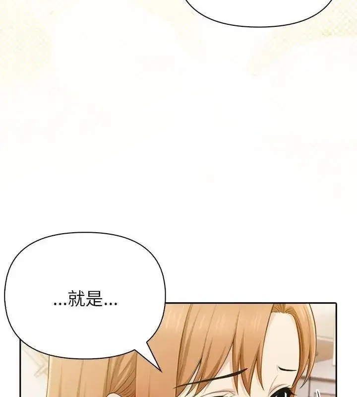 漫画《高薪兼职的代价》第13话第16张图