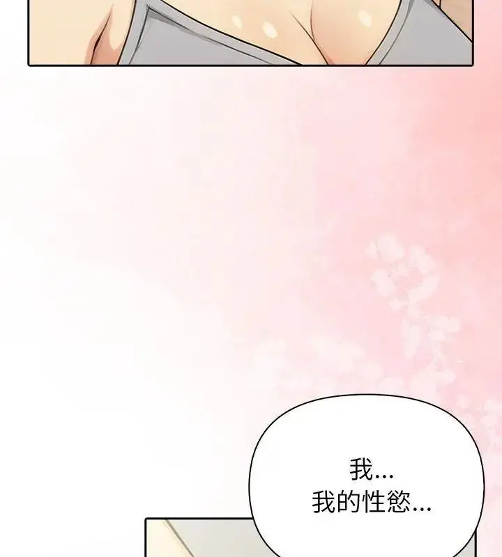 漫画《高薪兼职的代价》第13话第18张图