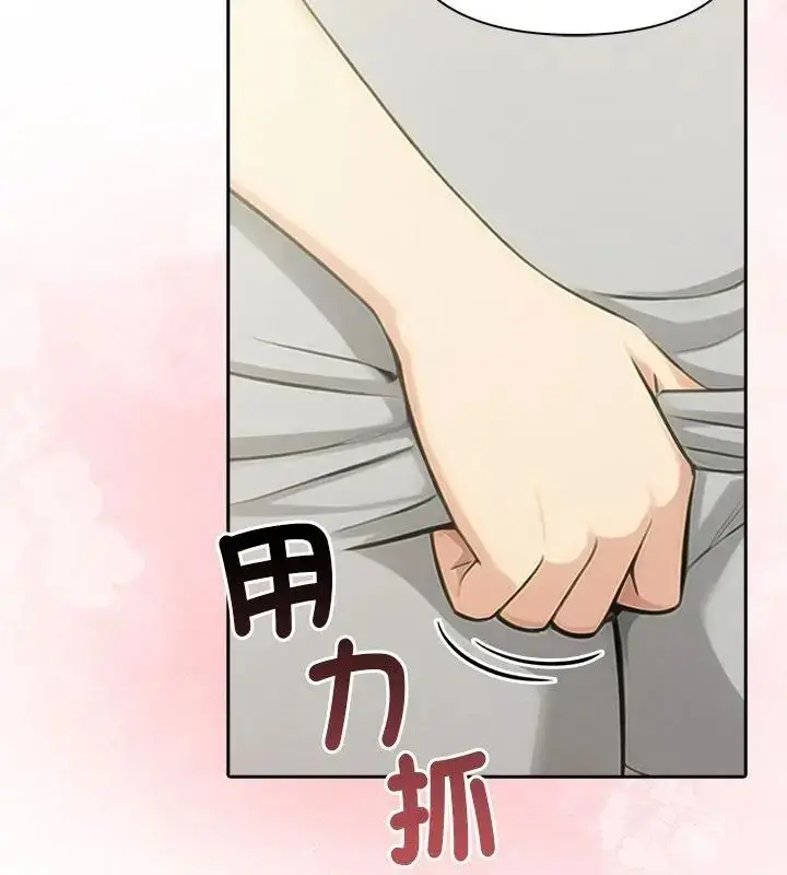 漫画《高薪兼职的代价》第13话第19张图