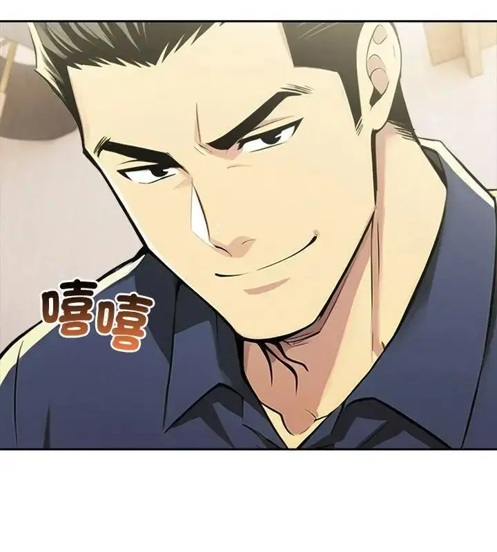 漫画《高薪兼职的代价》第13话第21张图