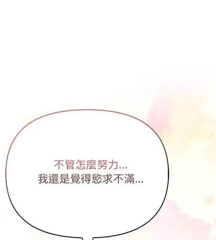 漫画《高薪兼职的代价》第13话第22张图