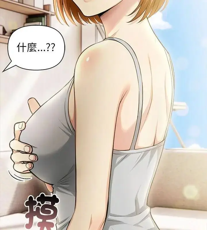 漫画《高薪兼职的代价》第13话第24张图
