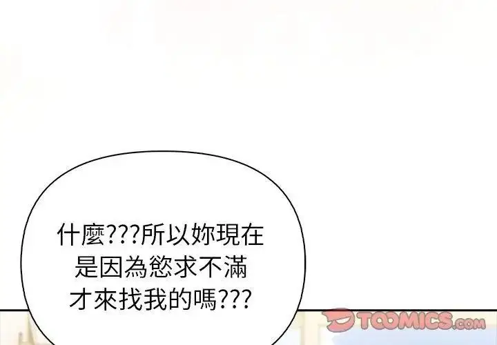 漫画《高薪兼职的代价》第13话第26张图