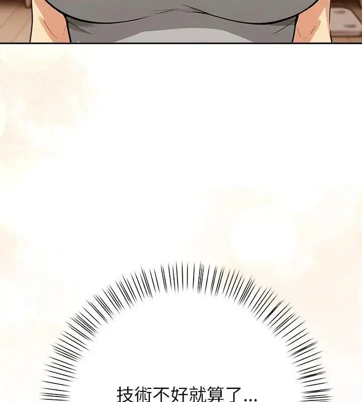 漫画《高薪兼职的代价》第13话第31张图