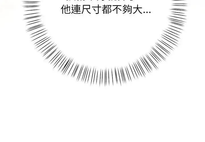 漫画《高薪兼职的代价》第13话第32张图