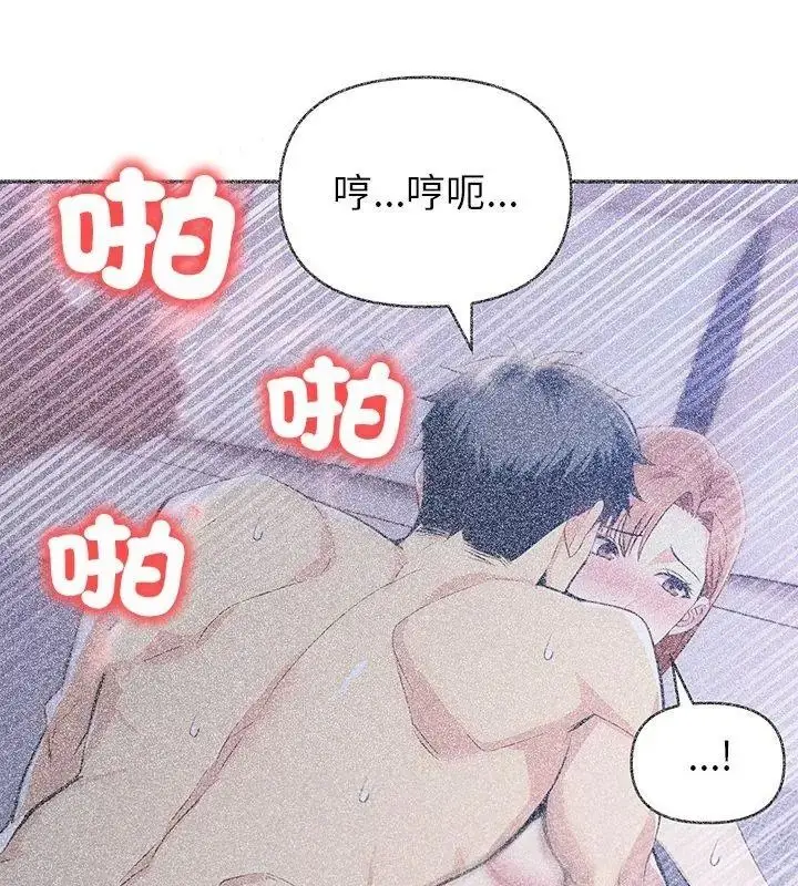 漫画《高薪兼职的代价》第13话第33张图